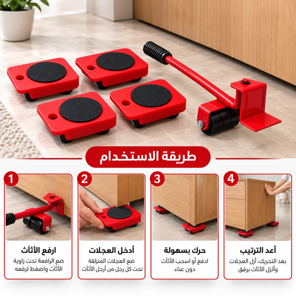 Furniture Moving 5pcs Set